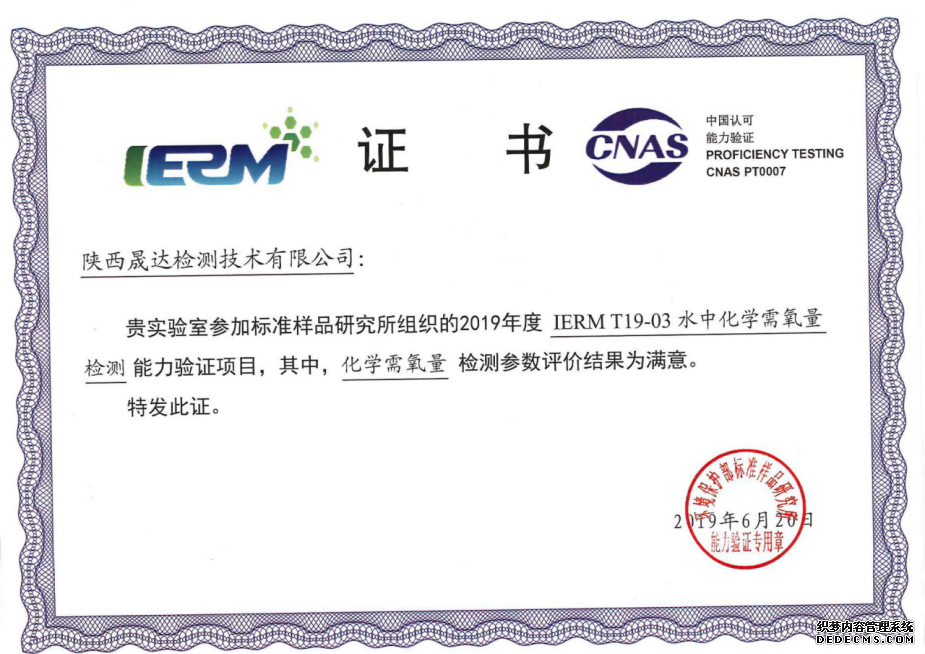 恭喜米兰网页版团队取得环境保护部能力验证满意(图5) 恭喜米兰网页版团队取得环境保护部能力验证满意(图5)