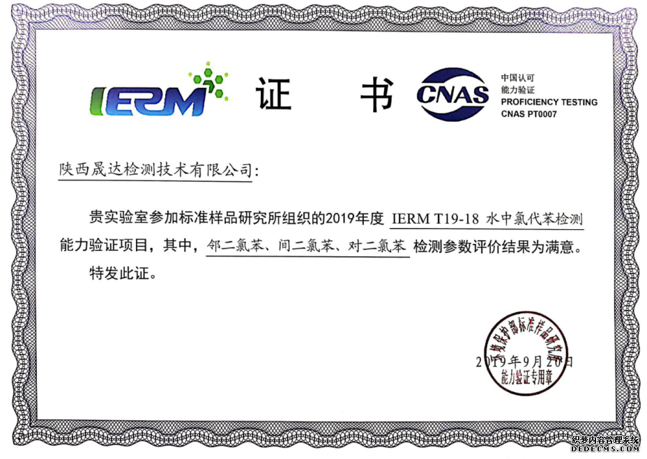 恭喜米兰网页版团队取得环境保护部能力验证满意(图3) 恭喜米兰网页版团队取得环境保护部能力验证满意(图3)